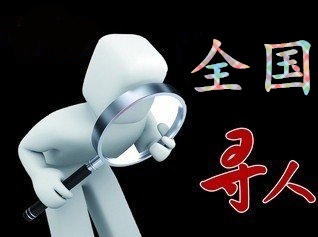 如何利用网络找人「临夏市寻人公司」