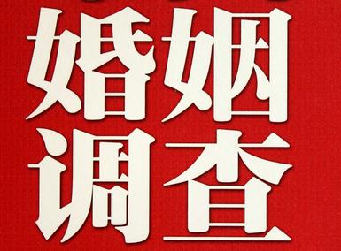婚姻需要约束自己-临夏市私人调查
